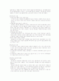 자폐증 아동에 대한 교육적 측면으로의 이해와 접근 4페이지