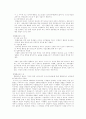 자폐증 아동에 대한 교육적 측면으로의 이해와 접근 6페이지