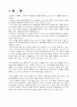 휴대폰 기업분석(삼성,모토로라,노키아) 14페이지