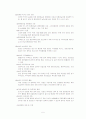 농업협동조합의 조직체계 5페이지
