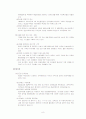 농업협동조합의 조직체계 8페이지
