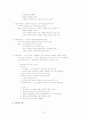농업협동조합의 조직체계 13페이지