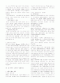 성폭력의 실태와 발생원인 문제점과 대책 2페이지