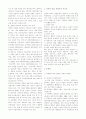 성폭력의 실태와 발생원인 문제점과 대책 3페이지