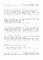 성폭력의 실태와 발생원인 문제점과 대책 4페이지