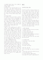 성폭력의 실태와 발생원인 문제점과 대책 5페이지
