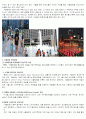 서울시청광장 6페이지
