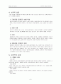 성폭력의 실태와 대처방안 6페이지