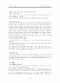 성폭력의 실태와 대처방안 9페이지