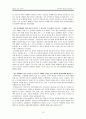 성폭력의 실태와 대처방안 10페이지