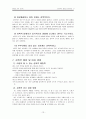 성폭력의 실태와 대처방안 13페이지
