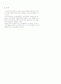 외환위기 이후 신자유주의적 개혁과 애덤스미스 11페이지