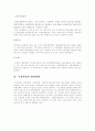 급변하는 시대의 우체국의 변화 5페이지