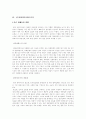 급변하는 시대의 우체국의 변화 7페이지