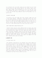 급변하는 시대의 우체국의 변화 10페이지