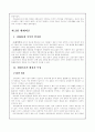 조직론 정리요약 7페이지