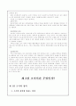 조직론 정리요약 13페이지