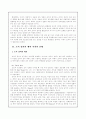 조직론 정리요약 14페이지