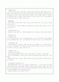 조직론 정리요약 33페이지
