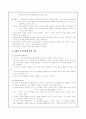 조직론 정리요약 52페이지