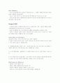 조직행위(공식집단과 비공식집단) 5페이지