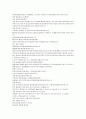 삼성전자 인성면접 대비 총정리 공개합니다! 19페이지