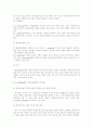 이러닝(e-learning) 4페이지