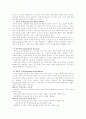 Ausubel(오수벨)의 유의미 학습 이론 4페이지