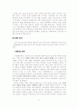 드라마 세잎클로버 분석과 편성 3페이지