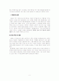 드라마 세잎클로버 분석과 편성 4페이지