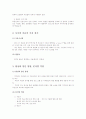 사이버 시범 마을 평창동 2페이지