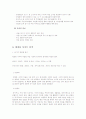 사이버 시범 마을 평창동 4페이지