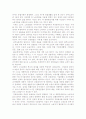 노사관계론 [사회과학] 3페이지