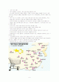 [국제마케팅] 이마트의 중국진출 국제마케팅 사례 분석과 이마트의 향후전략 및 발전방향 6페이지