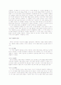 [성격심리학] 자기이론 3페이지