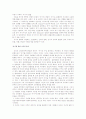 [성격심리학] 자기이론 5페이지
