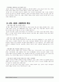 [국제마케팅] CASIO 시계의 국제마케팅 전략 분석 (SWOT, STP, 4P모두 포함) 6페이지