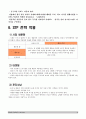 [국제마케팅] CASIO 시계의 국제마케팅 전략 분석 (SWOT, STP, 4P모두 포함) 10페이지