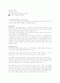 [사회학] 기독교와 사상 3페이지