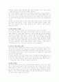 [사회학] 기독교와 사상 6페이지
