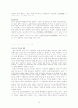 [사회학] 기독교와 사상 10페이지