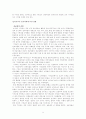 [사회학] 기독교와 사상 11페이지