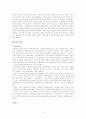 [사회학] 기독교와 사상 12페이지
