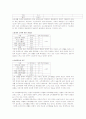 [사회학] 소비 문화론 5페이지
