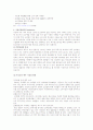 2007년 버드와이저의 한국진출 국제마케팅 전략 분석 8페이지