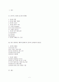 2007년 죽 전문점 본죽의 글로벌 마케팅 분석과 문제점 및 개선방안 2페이지