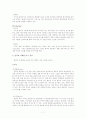 2007년 죽 전문점 본죽의 글로벌 마케팅 분석과 문제점 및 개선방안 7페이지