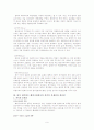 2007년 죽 전문점 본죽의 글로벌 마케팅 분석과 문제점 및 개선방안 9페이지