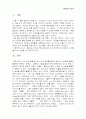 [ 독후감 ] 연구정신의 능력 1페이지