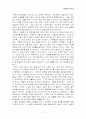 [ 독후감 ] 연구정신의 능력 2페이지